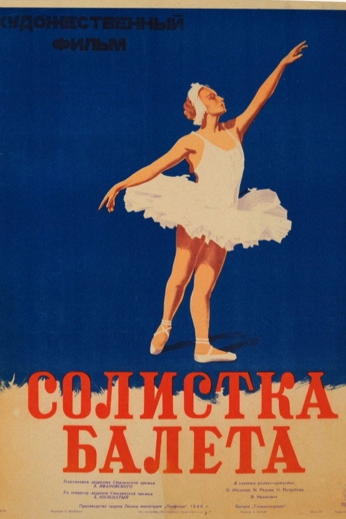 Principal dancer poster