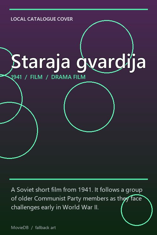 Staraja gvardija poster