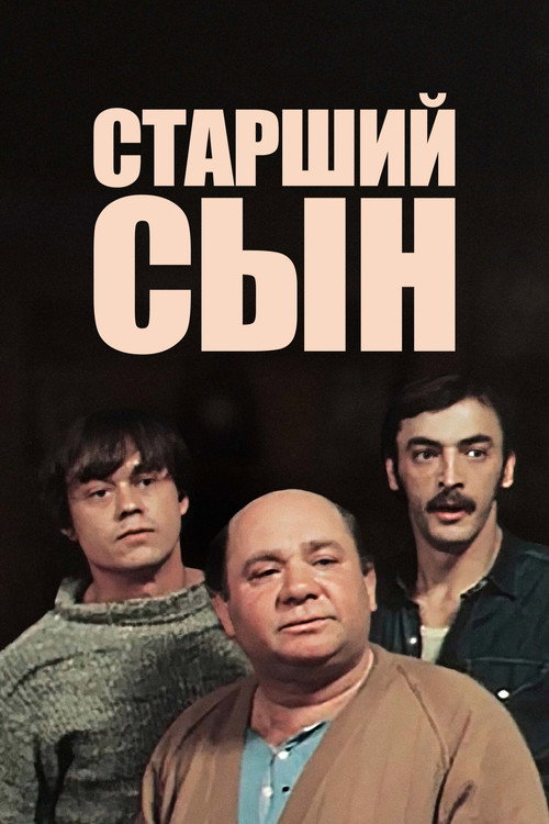 The Elder Son poster