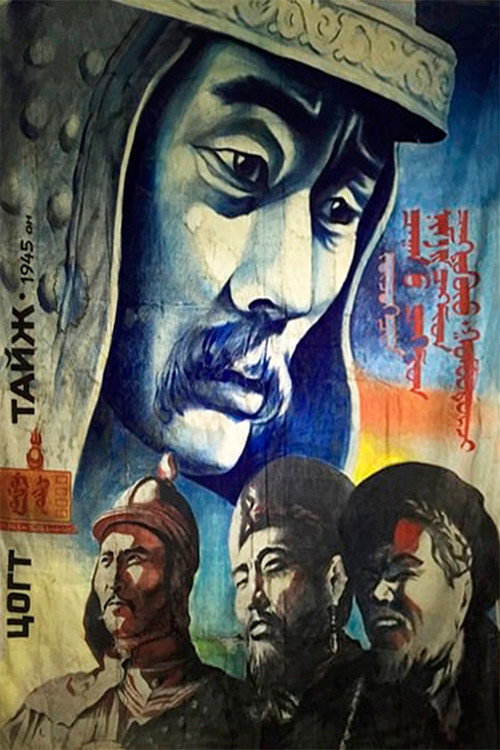 Tsogt taij poster