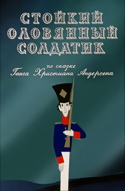 The Steadfast Tin Soldier poster