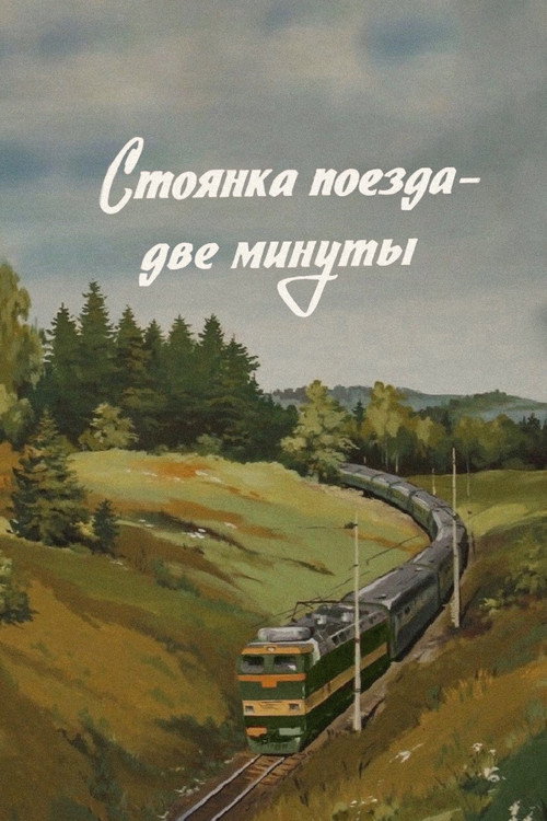 Train Stop — Two Minutes poster