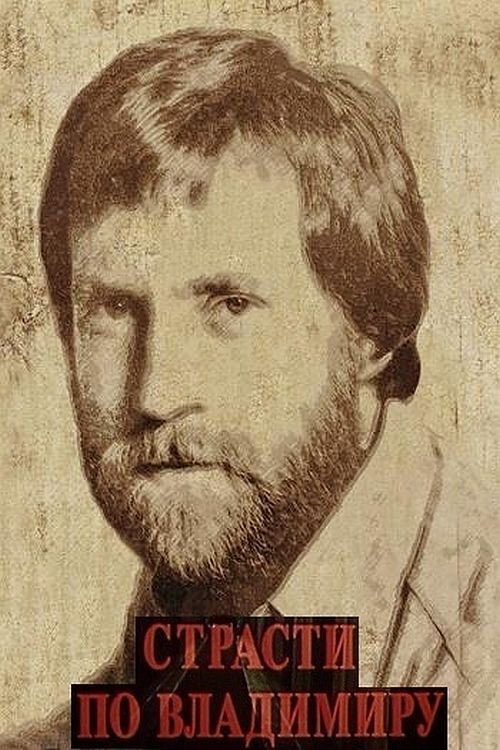 Strasti po Vladimiru poster