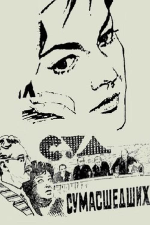 Judgment of the Mad poster