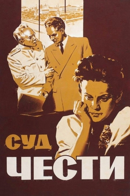 The Court of Honor poster