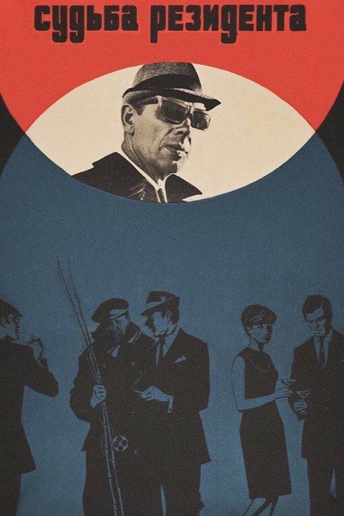 Secret Agent's Destiny poster
