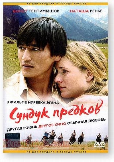 The Wedding Chest poster