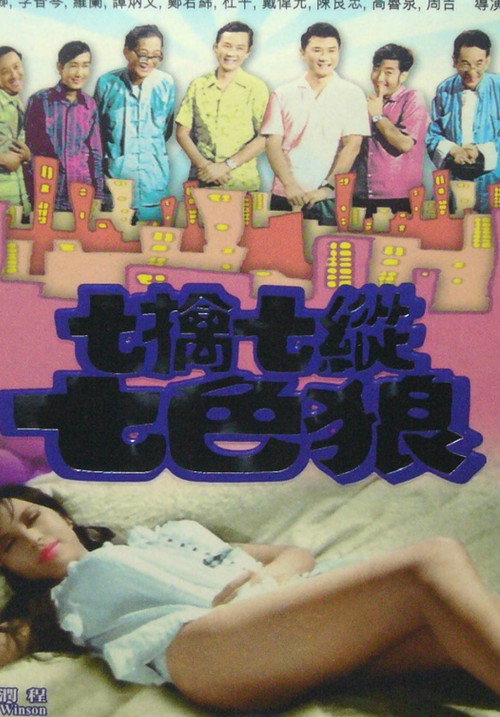 Lucky 7 poster