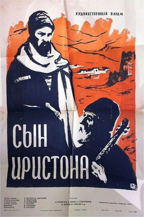 Iriston's Son poster