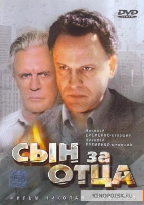 Syn Za Ottsa... poster