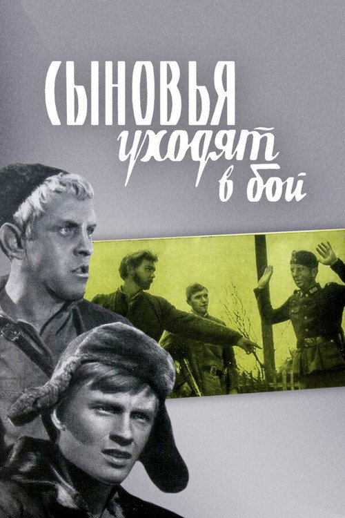 Sons Are Leaving for Battle poster