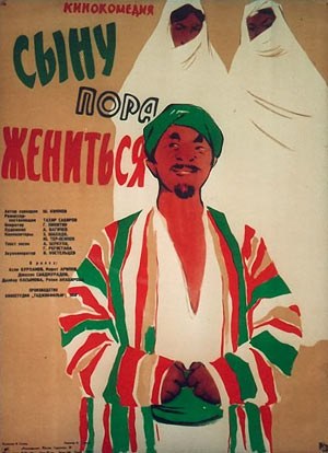 Сыну пора жениться poster
