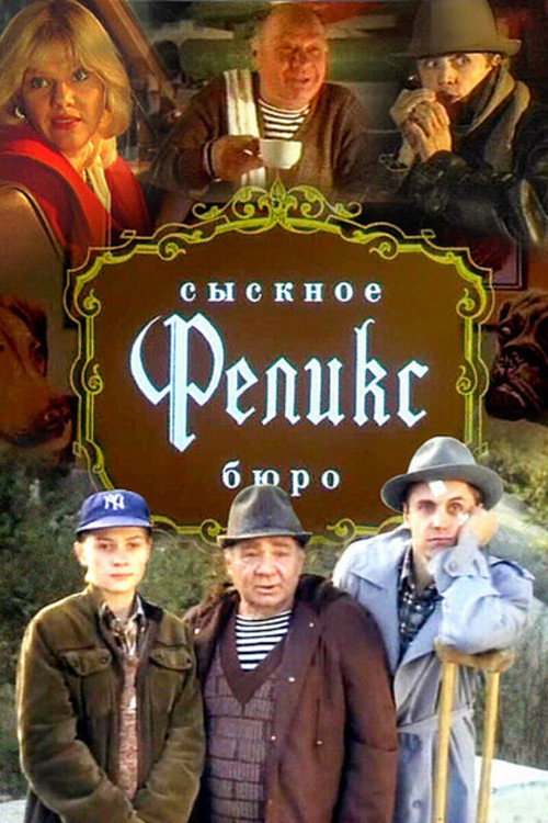 Detective Bureau “Felix” poster