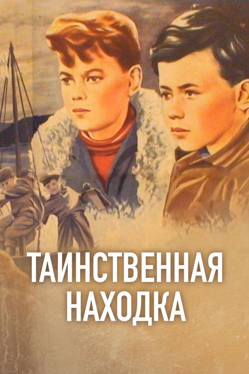 Mysterious Discovery poster