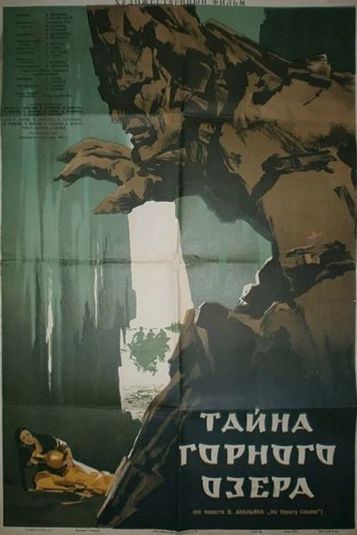 The Secret of Mountain Lake poster