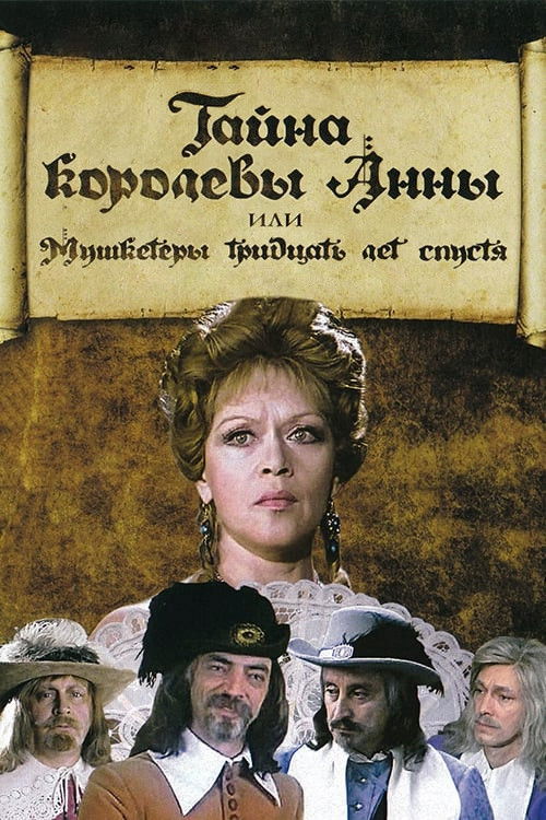 The Secret of Queen Anne or Musketeers Thirty Years After poster