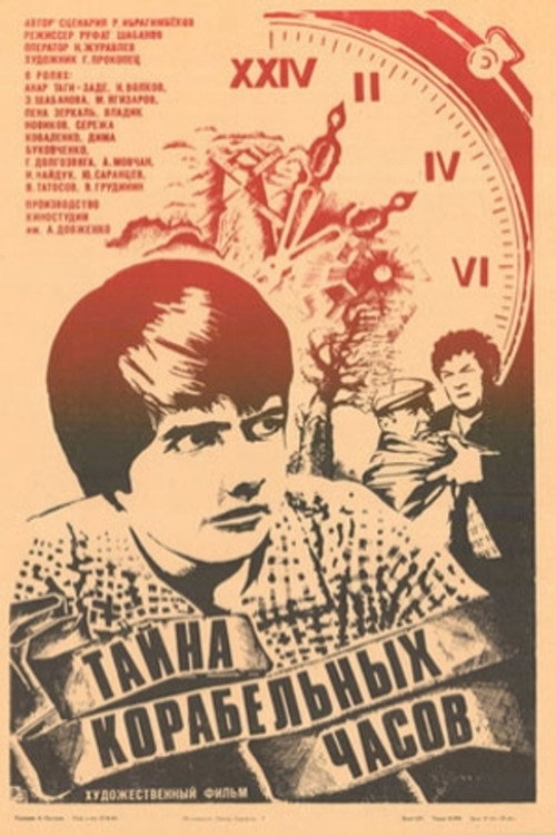 Mystery of the Ship Clock poster