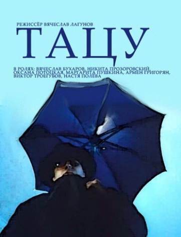Tatsu poster