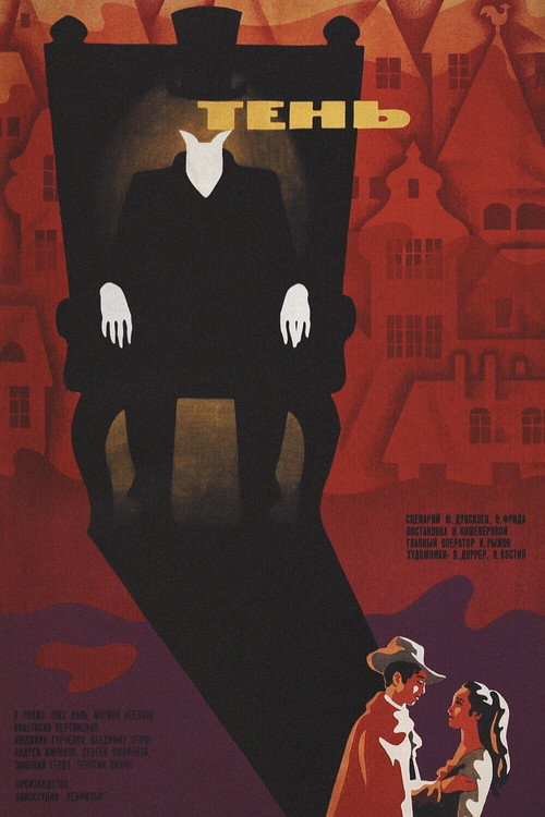 Shadow poster