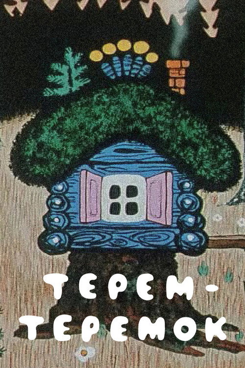 The Little House poster