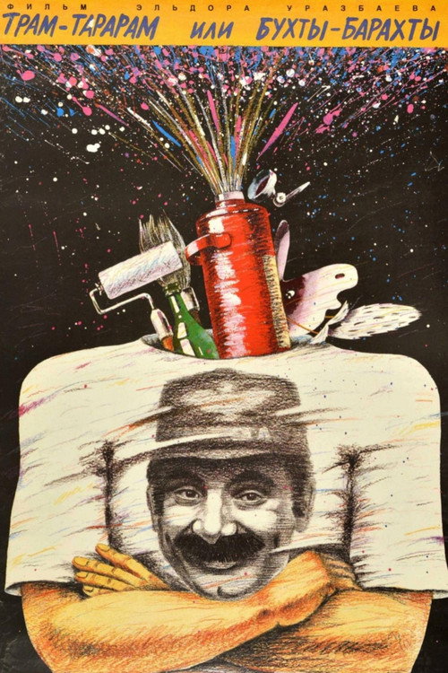 Tram-tararam, or Bukhty-barakhty poster
