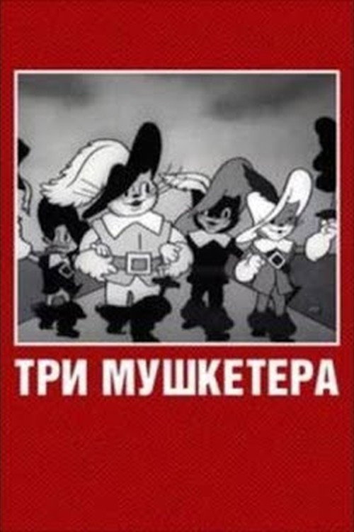 Three Musketeers poster