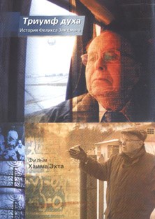 The Final Victory. The Story of Felix Zandman poster