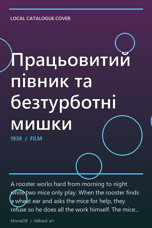 Працьовитий півник та безтурботні мишки poster