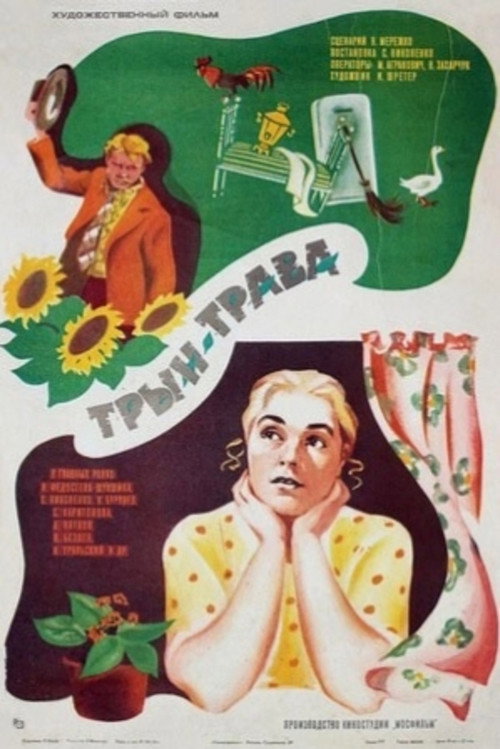 Tryn-grass poster