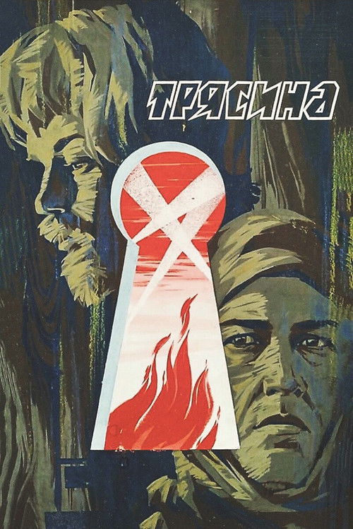 Untypical Story poster