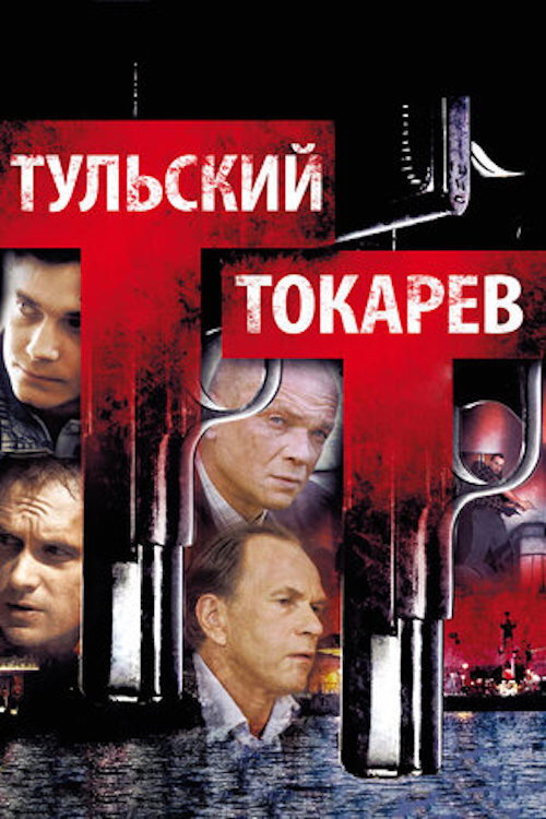 TT poster