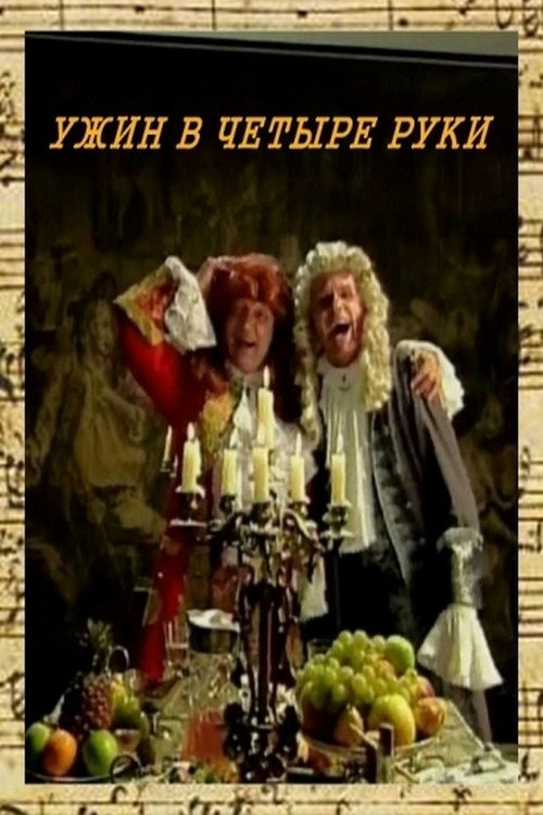 Four Hands Dinner poster