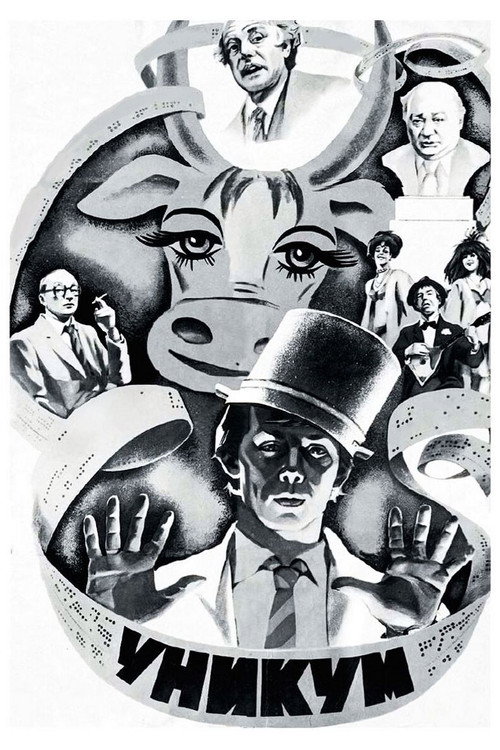 Phenomenon poster