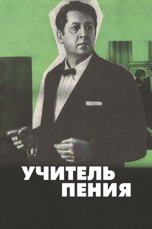 A Teacher of Singing poster