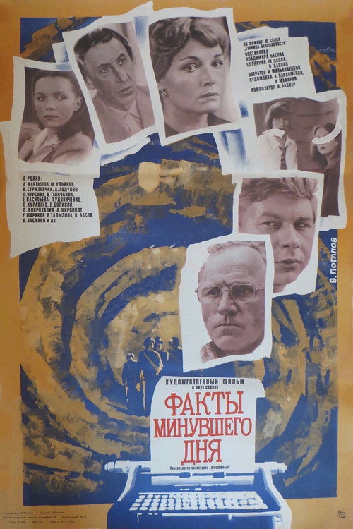 Facts of the Past Day poster
