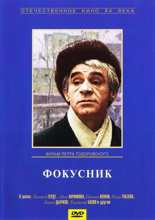 Magician poster