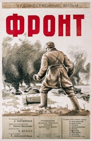 The Front poster