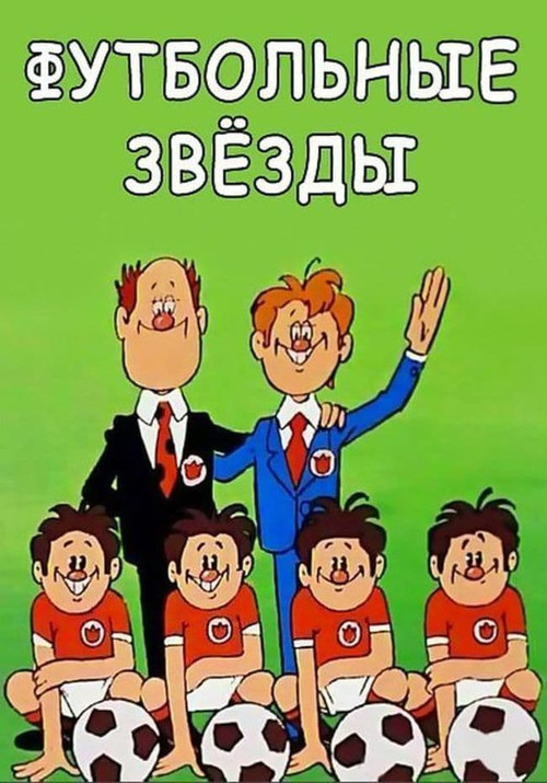 Stars of Football poster