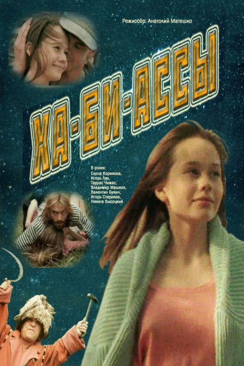 Ha-Bi-Assy poster