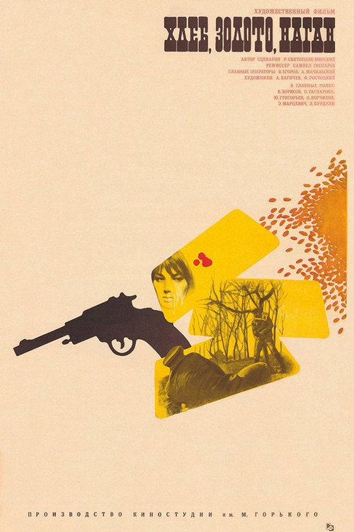 Khleb, zoloto, nagan poster