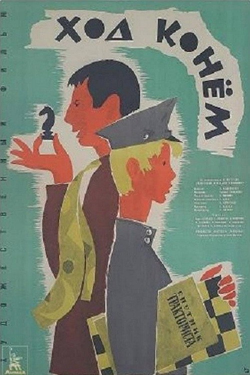 Khod konem poster