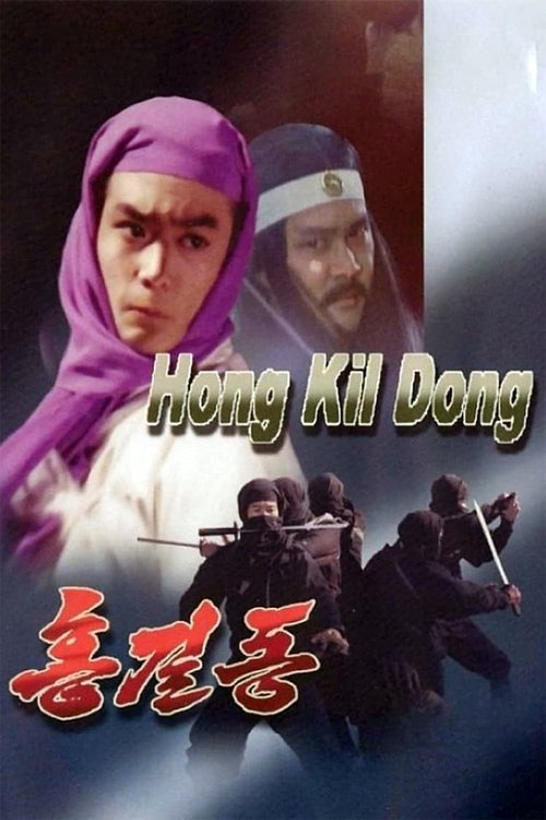 Hong Gil-dong poster