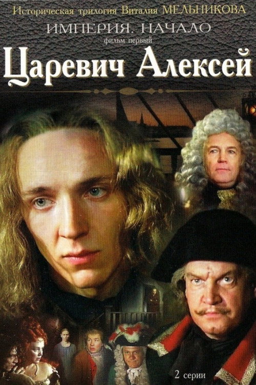 Tsarevich Alexei poster