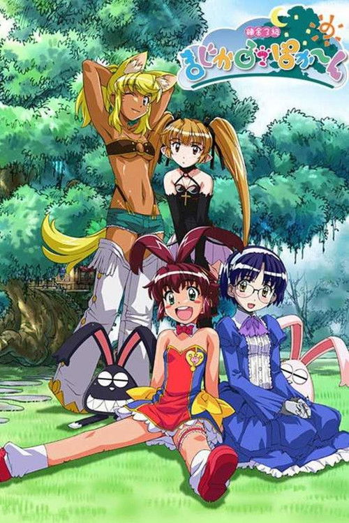 Renkin 3-kyū Magical? Pokān poster