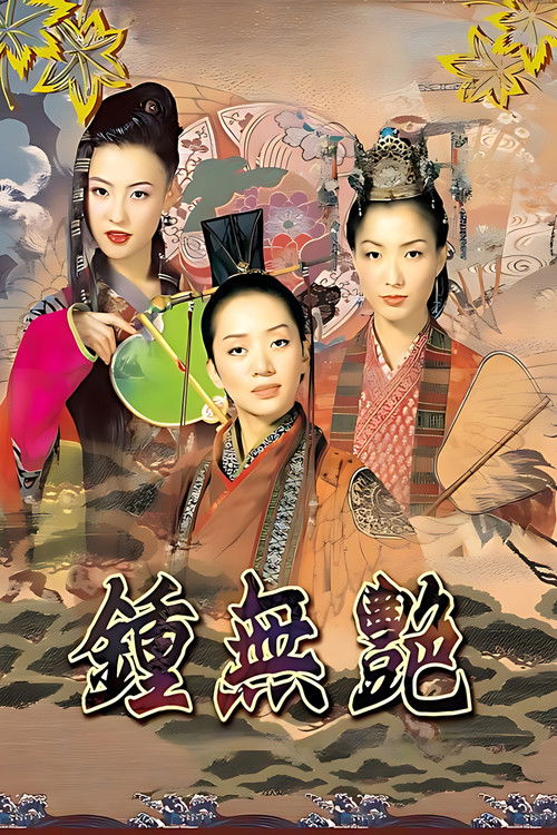 Wu yen poster