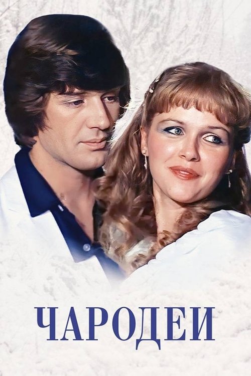 Charodei poster