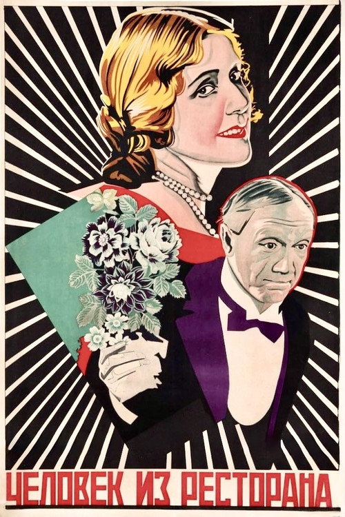Man from the Restaurant poster