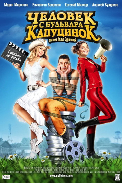 Chelovek s bulvara Kaputsinok poster