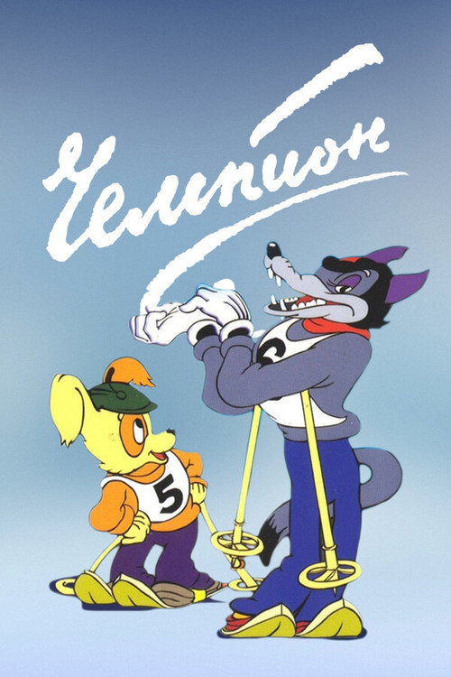 A Champion poster