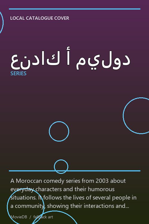 عنداك أ ميلود poster